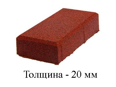 Резиновая плитка брусчатка Кирпич (толщина 20 мм)