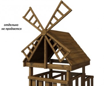 Крыша деревянная для серии Мельница 