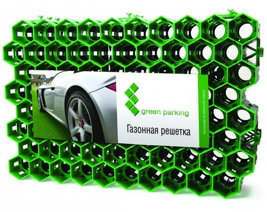 Пластиковая газонная решетка ERFOLG Green Parking зеленая